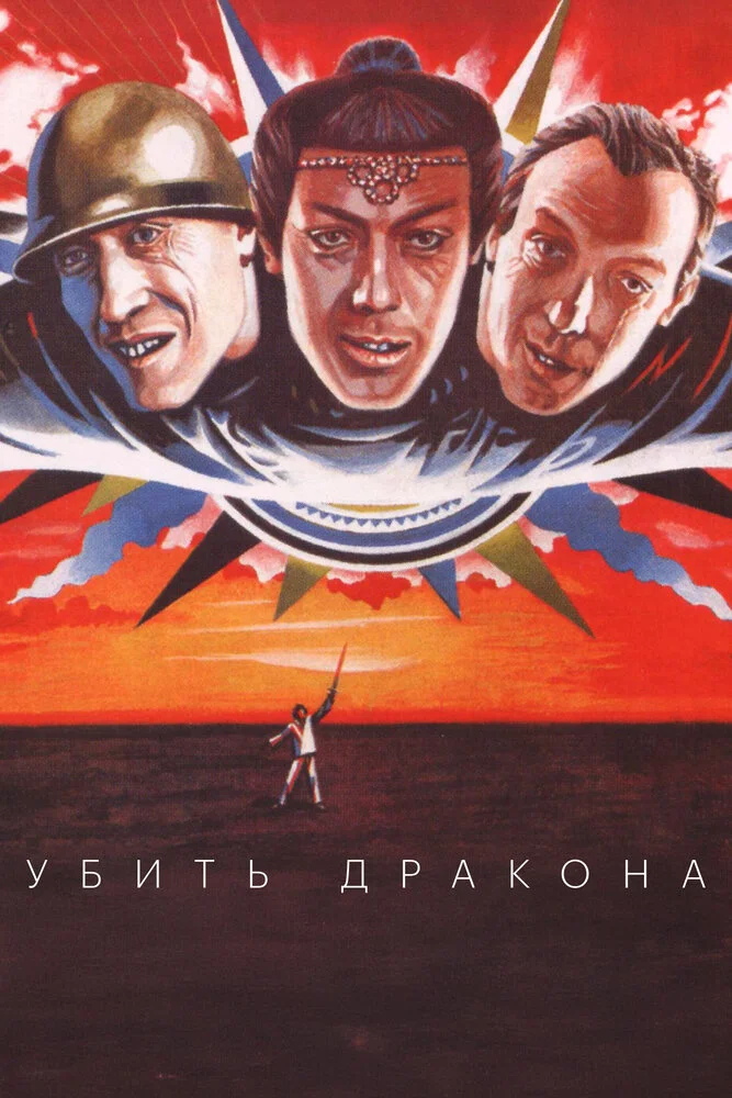 Постер