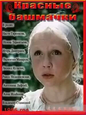 Постер