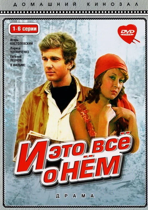 Постер