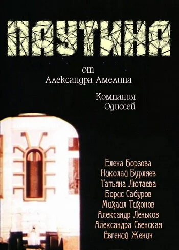 Постер