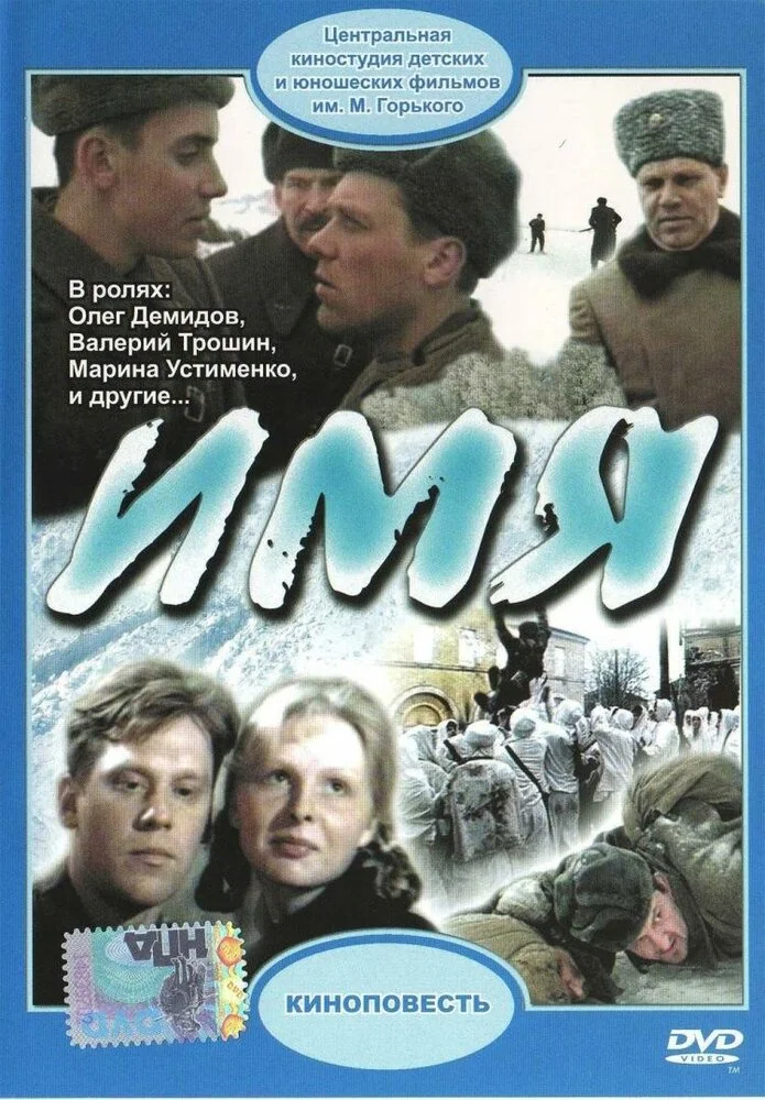 Постер