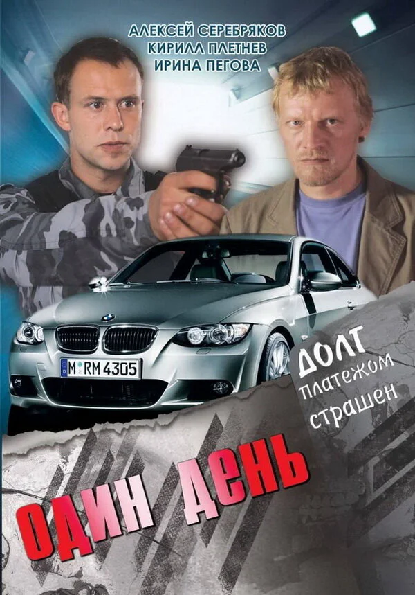 Постер