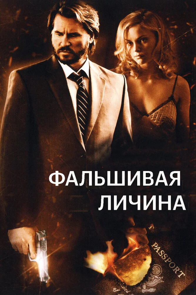 Постер
