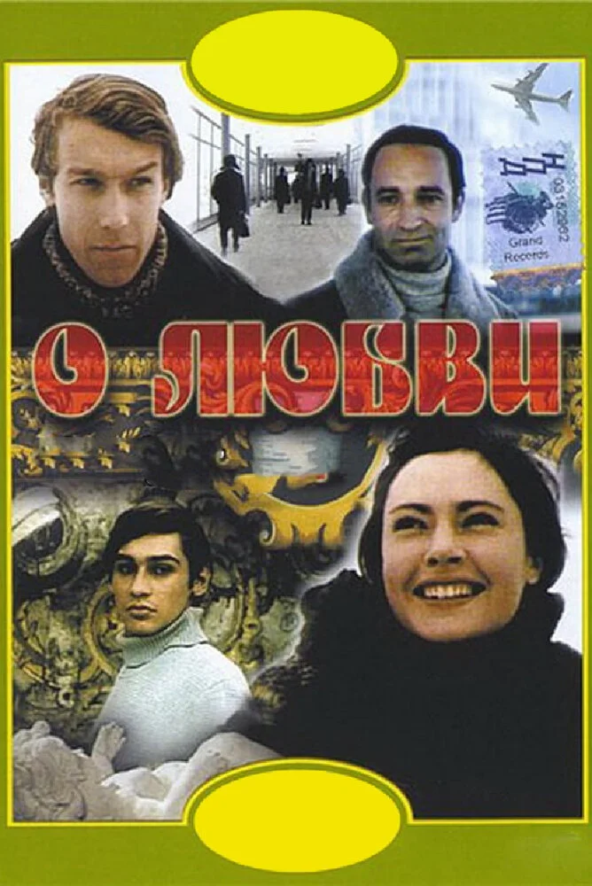 Постер