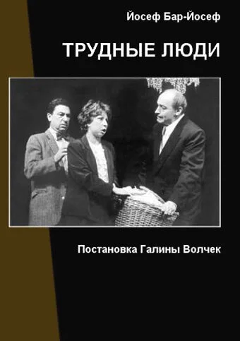 Постер