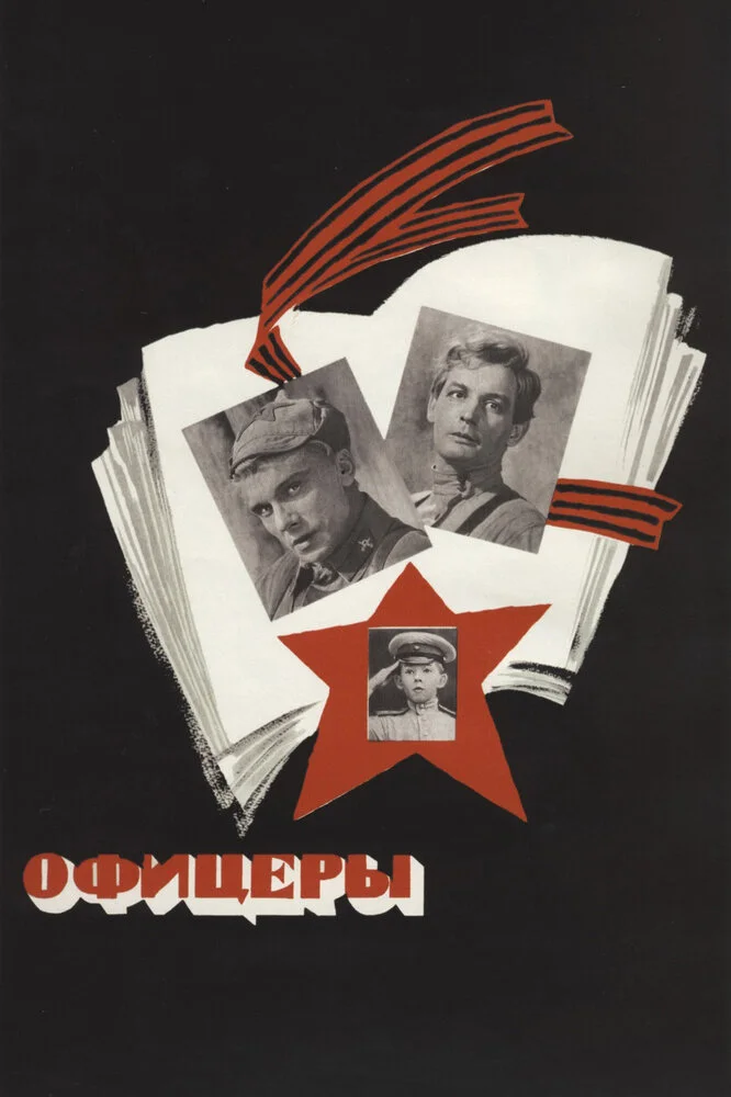 Постер