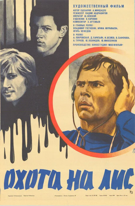 Постер