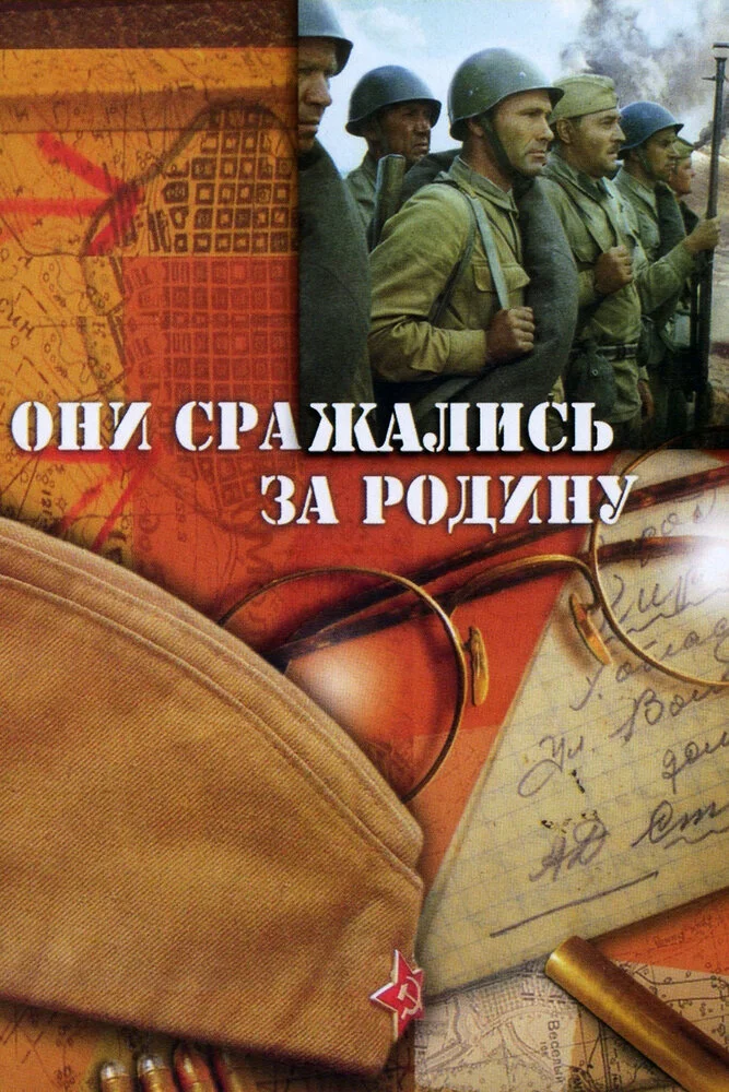 Постер
