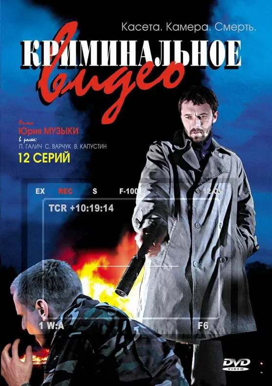Постер