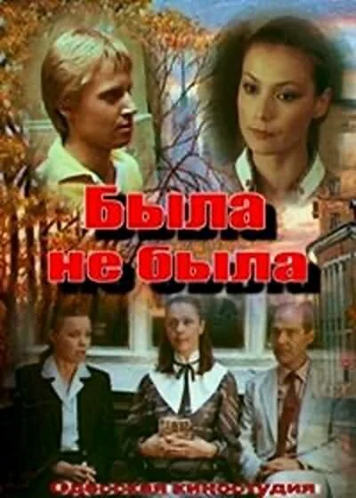 Постер