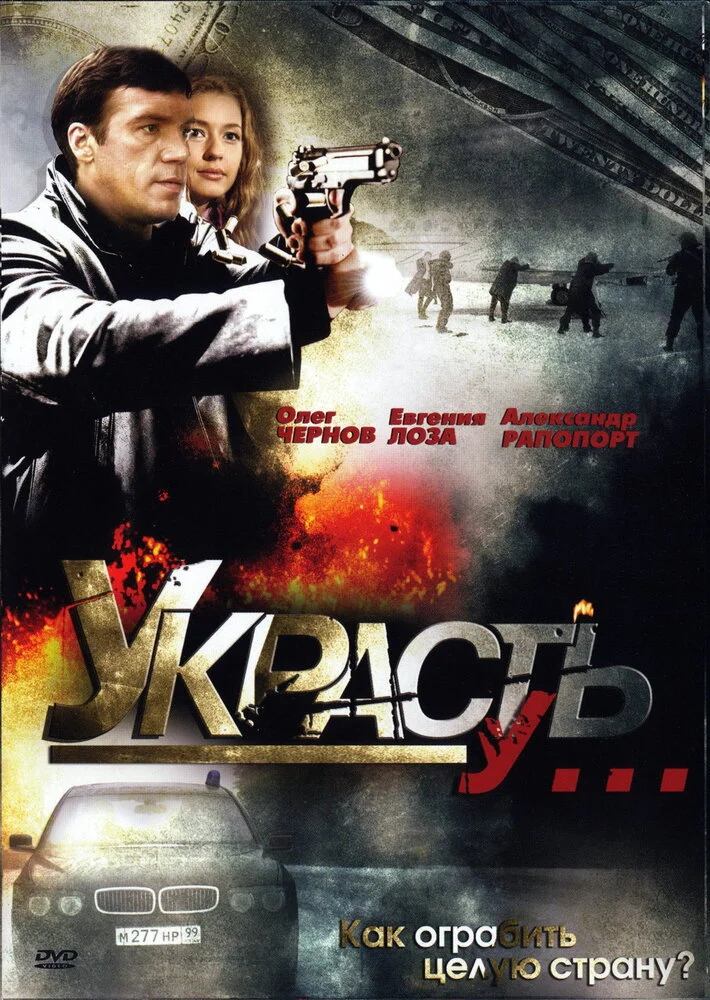 Постер