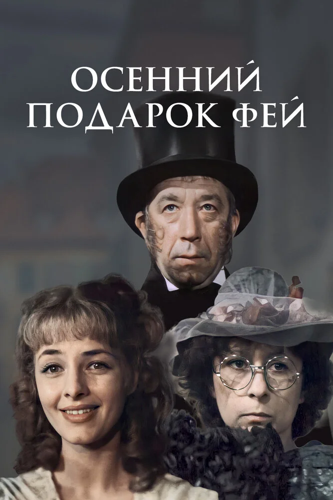 Постер