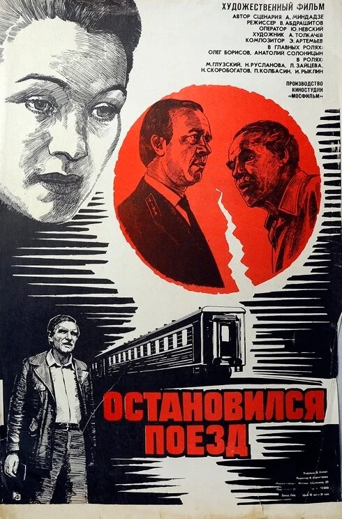 Постер