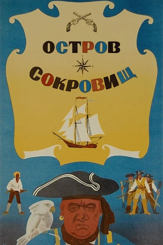 Постер