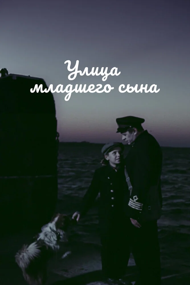 Постер