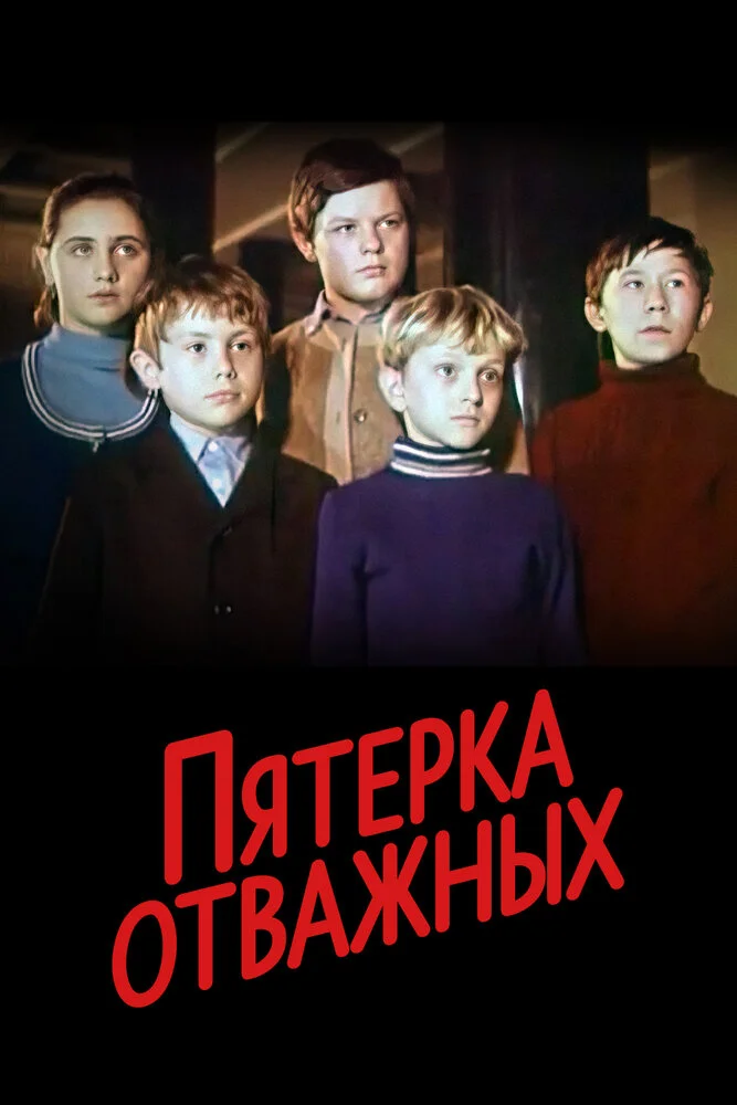 Постер