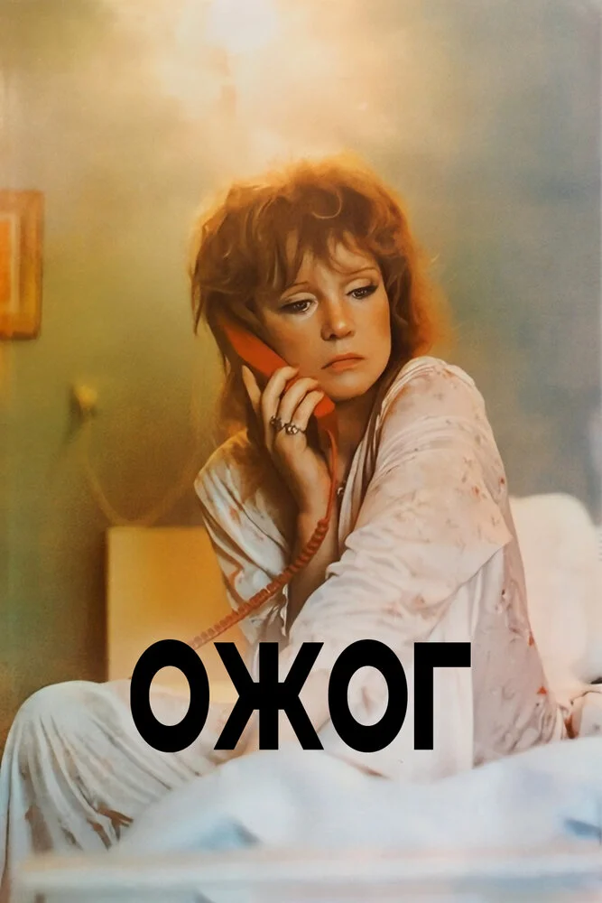 Постер