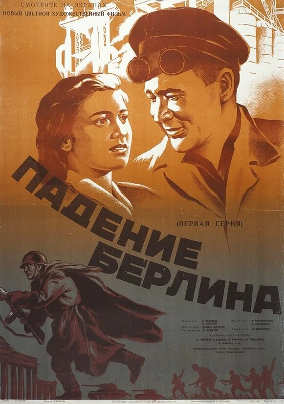 Постер