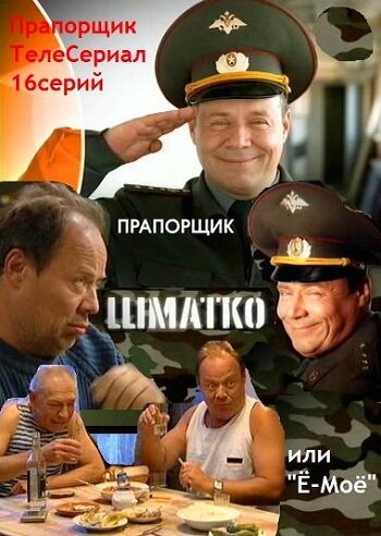 Постер