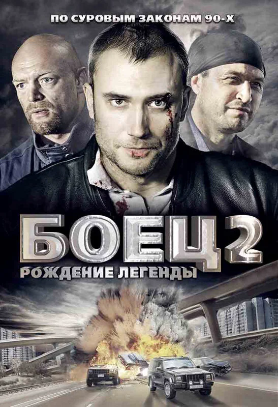 Постер