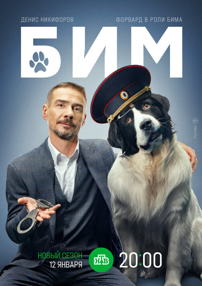 Постер