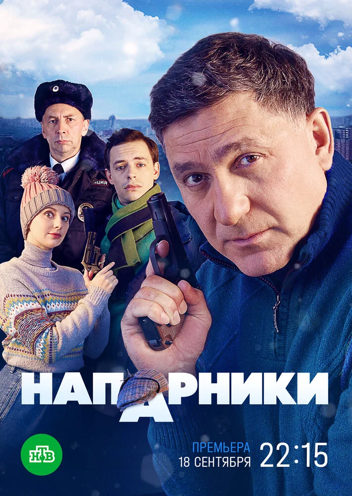 Постер