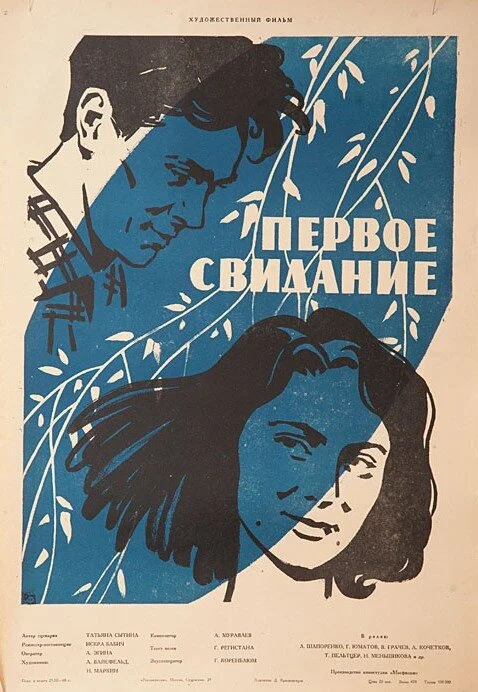 Постер