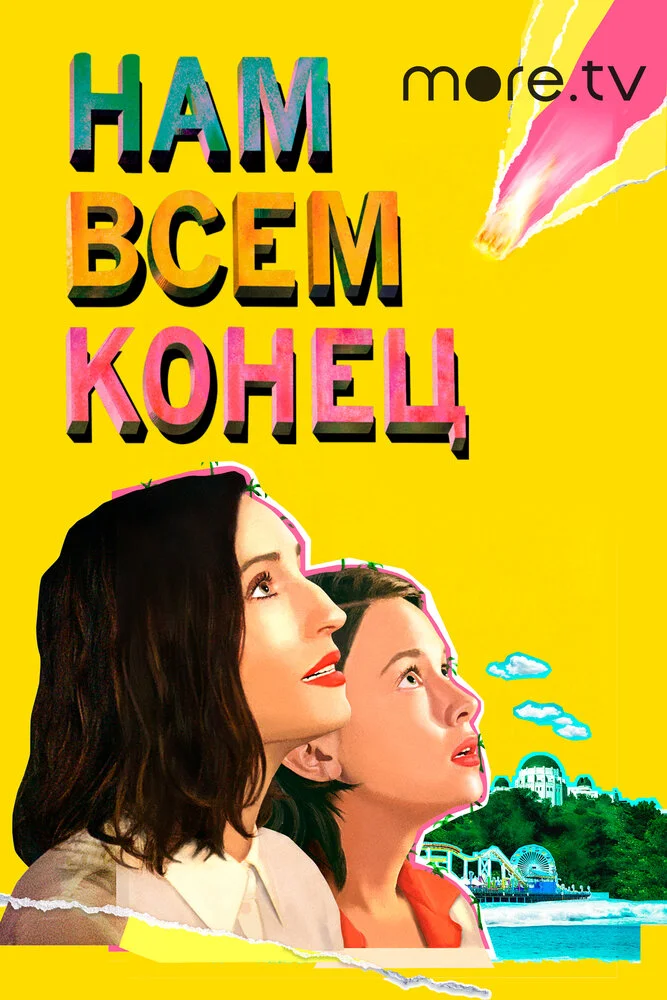 Постер