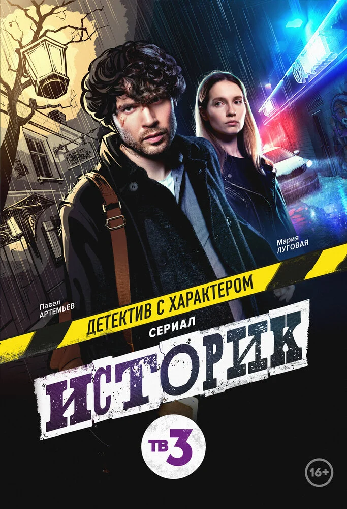 Постер