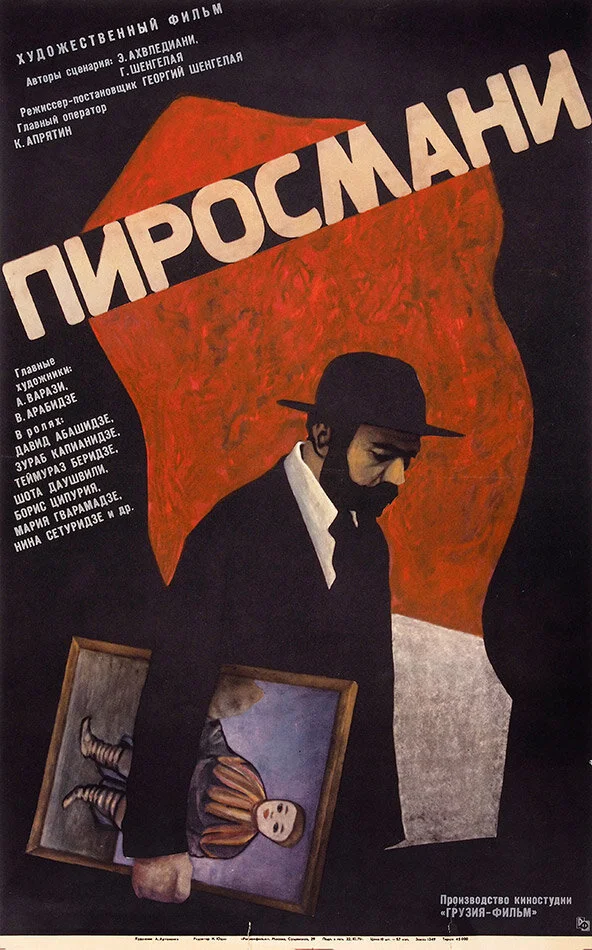 Постер