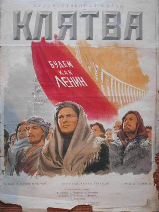 Постер