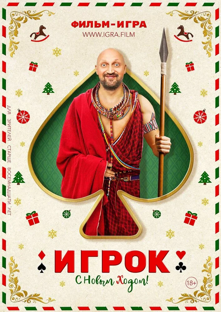 Постер