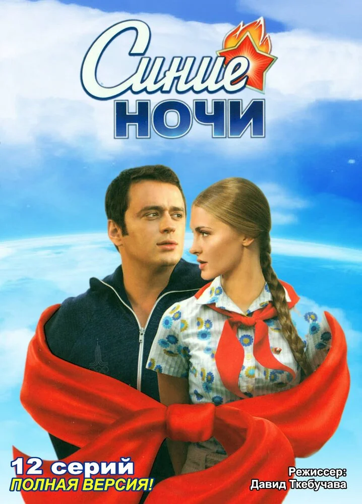 Постер