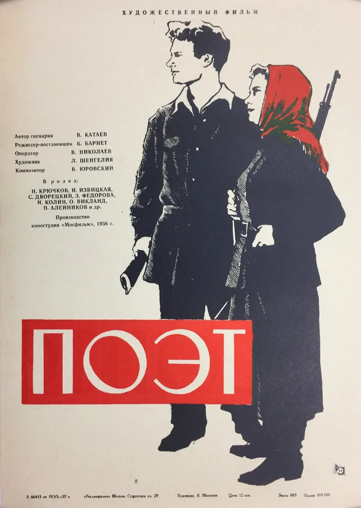 Постер