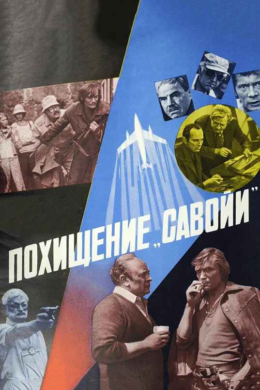 Постер