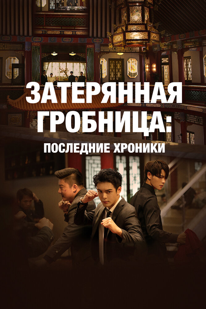 Постер