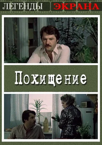 Постер