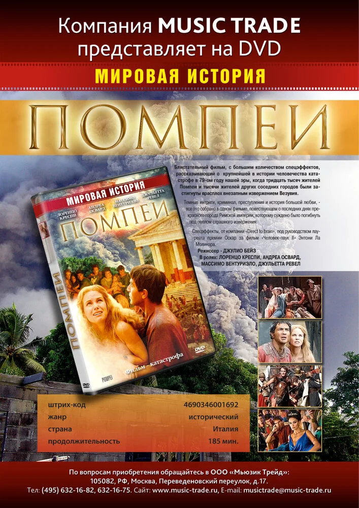Постер