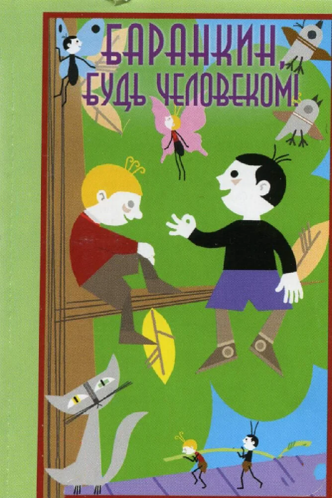Постер