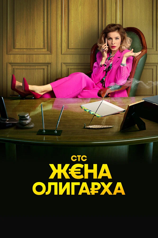 Постер