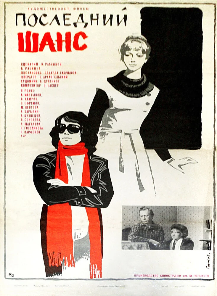 Постер