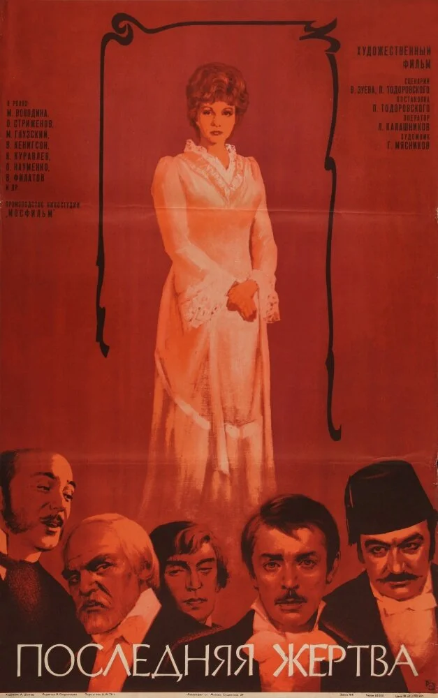 Постер