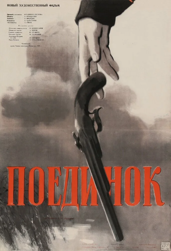 Постер