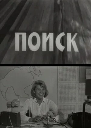 Постер