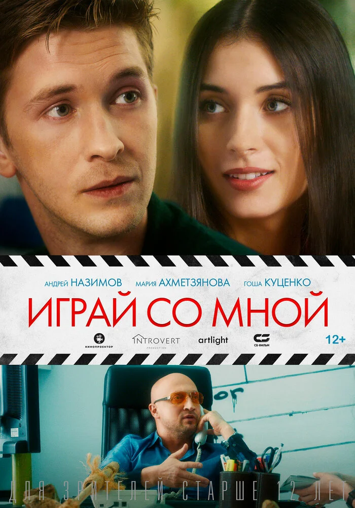 Постер