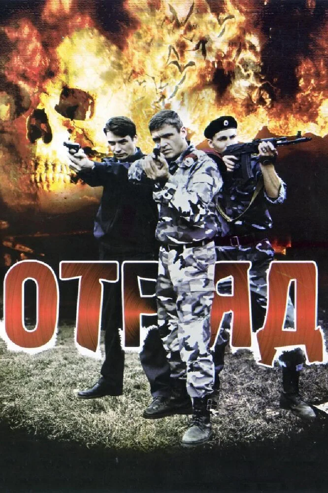 Постер