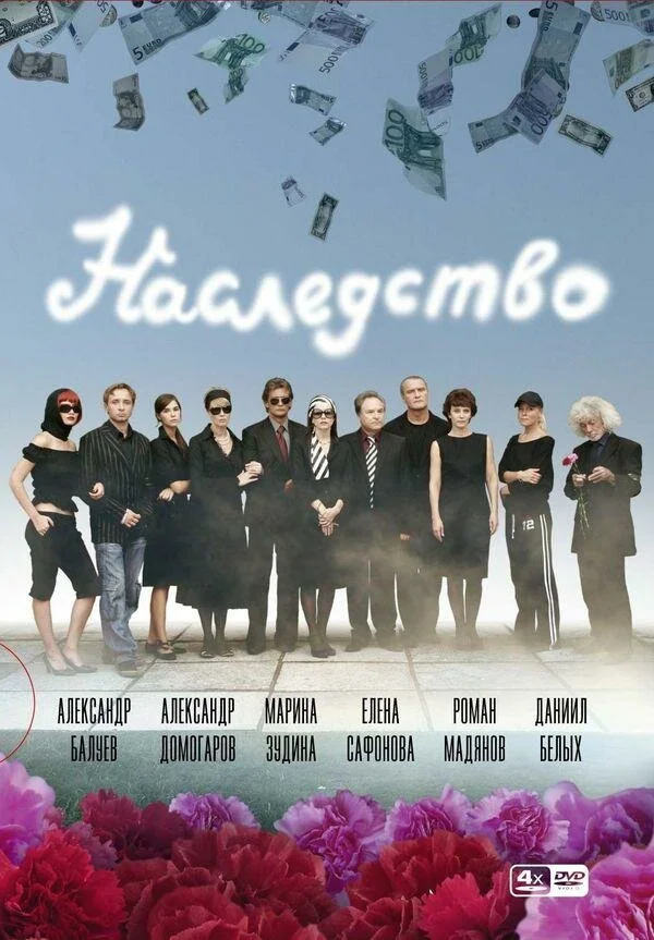 Постер