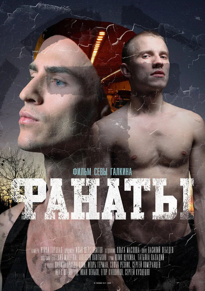 Постер