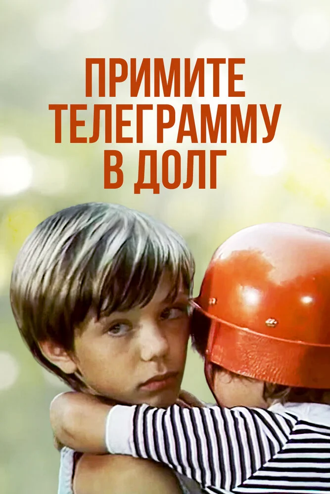 Постер