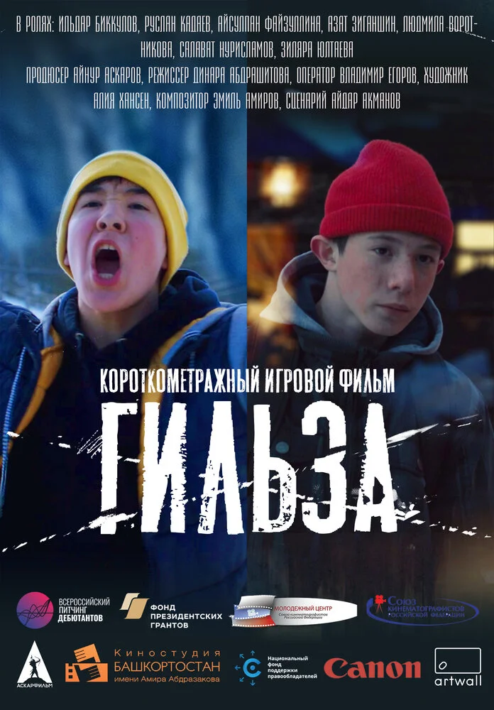 Постер